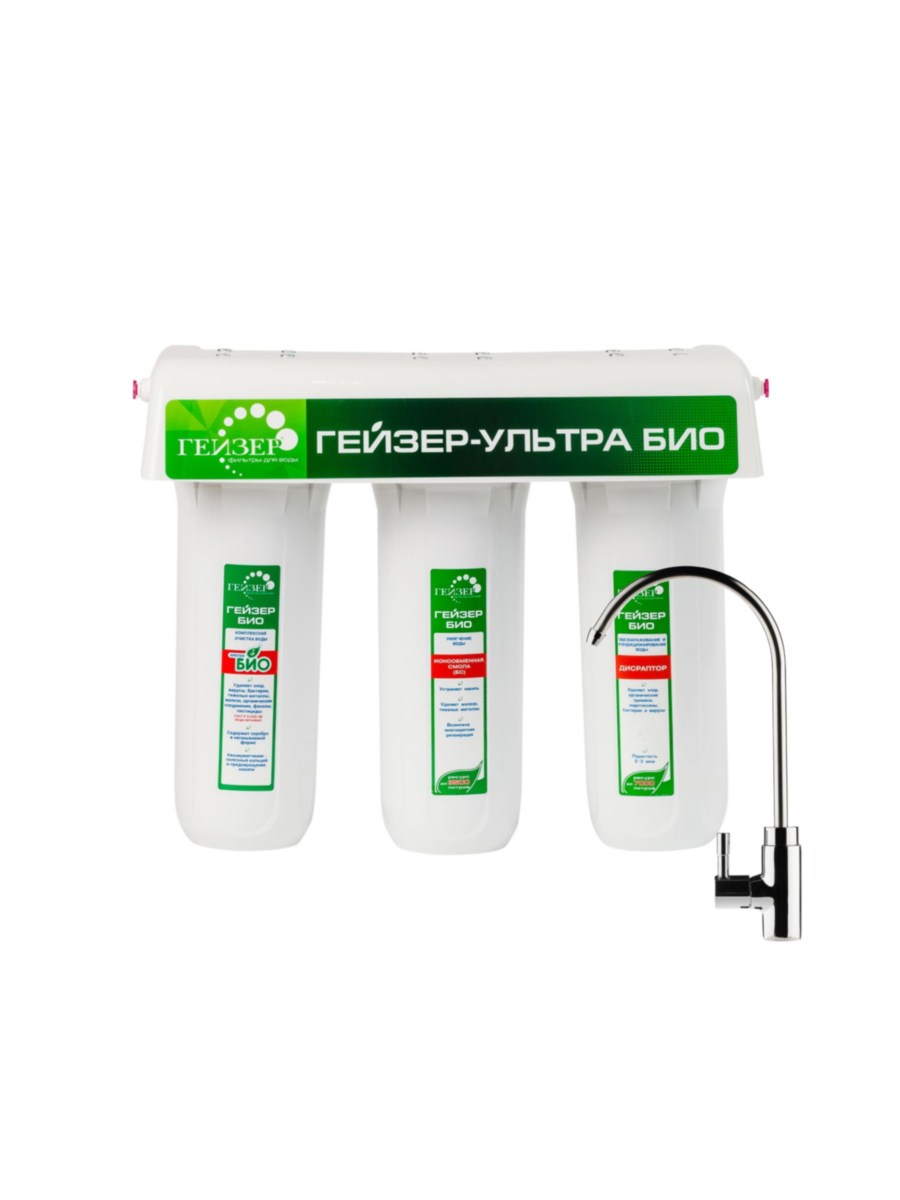 Проточный Питьевой Фильтр Гейзер Ультра Био 431 для очистки воды
