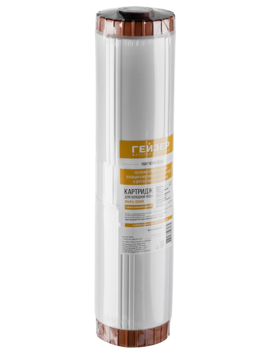 Картридж Гейзер Wsfe 20Bb Для Умягчения И Обезжелезивания Жёсткой Воды 3 для очистки воды