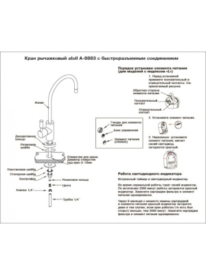 Кран Atoll A-8883-Ab Led Для Фильтра Под Мойкой 2 для очистки воды
