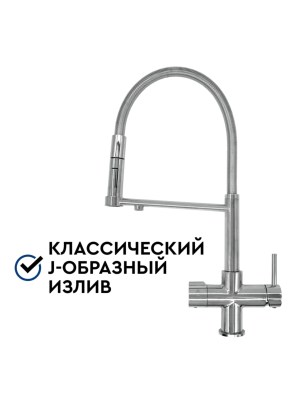 Смеситель Барьер Dual-03Fsаss С Подключением К Фильтру 1 для очистки воды