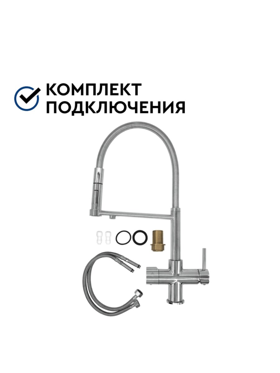 Смеситель Барьер Dual-03Fsаss С Подключением К Фильтру 6 для очистки воды