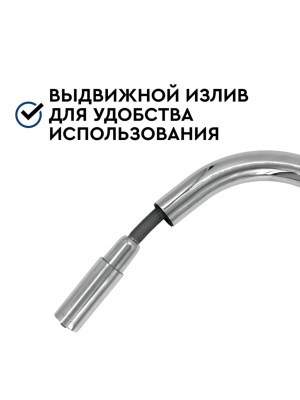 Смеситель Барьер Safe Flex-01Аrss С Подключением К Фильтру 2 для очистки воды