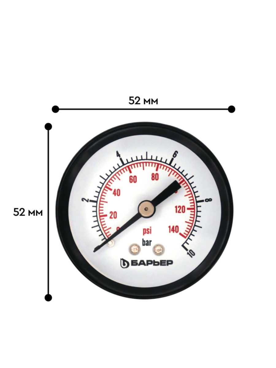 Манометр Аксиальный Барьер Протект 2 для очистки воды