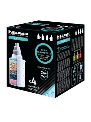 Набор Из Четырех Сменных Картриджей Актив Сила Иммунитета Для Фильтра-Кувшина Барьер 2 для очистки воды