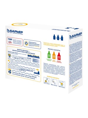 Набор Из Трёх Сменных Картриджей Классик Для Фильтра-Кувшина Барьер 3 для очистки воды