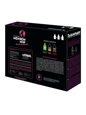 Набор Из Трёх Сменных Картриджей Стандарт Для Фильтра-Кувшина Барьер 3 для очистки воды