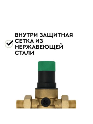 Редукционный Клапан Давления Барьер Протект 12 1 для очистки воды
