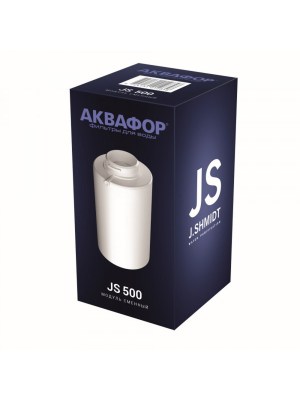 Фильтр Сменный модуль J.SHMIDT 500 для очистки воды