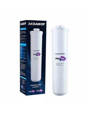 Фильтр Сменный модуль Pro 100 для очистки воды