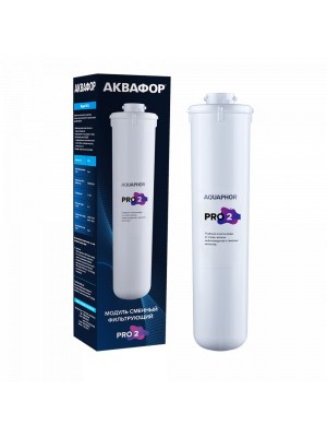Фильтр Сменный модуль Pro 2 для очистки воды