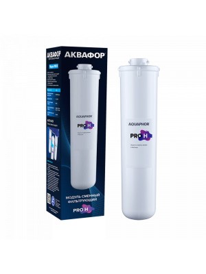 Фильтр Сменный модуль Pro H для очистки воды