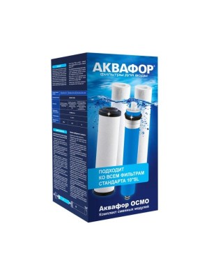 Фильтр Комплект сменных модулей для Аквафор Осмо Классика для очистки воды