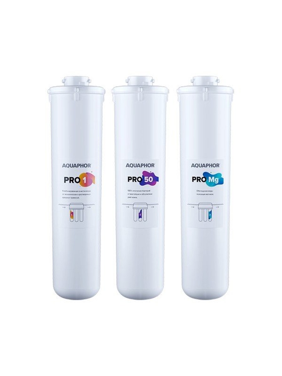 Фильтр Комплект сменных модулей для Аквафор Osmo Pro 50 для очистки воды
