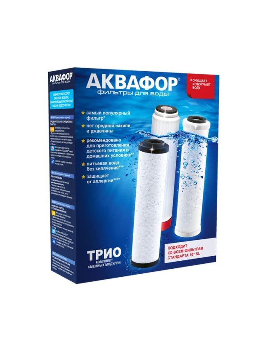 Фильтр Комплект сменных модулей для АквафорТриоУмягчающий на год для очистки воды