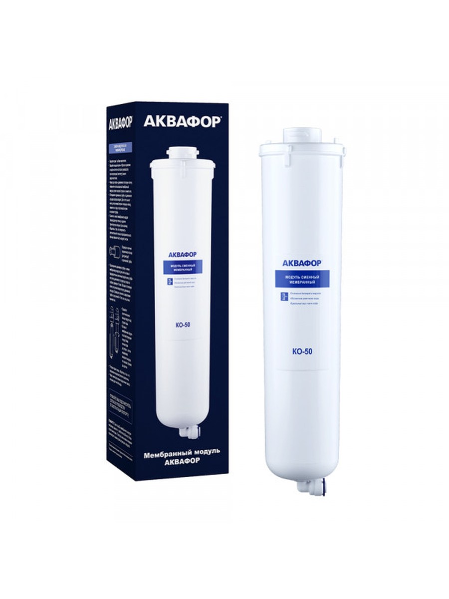 Фильтр Обратноосмотическая мембрана KО-50 для очистки воды