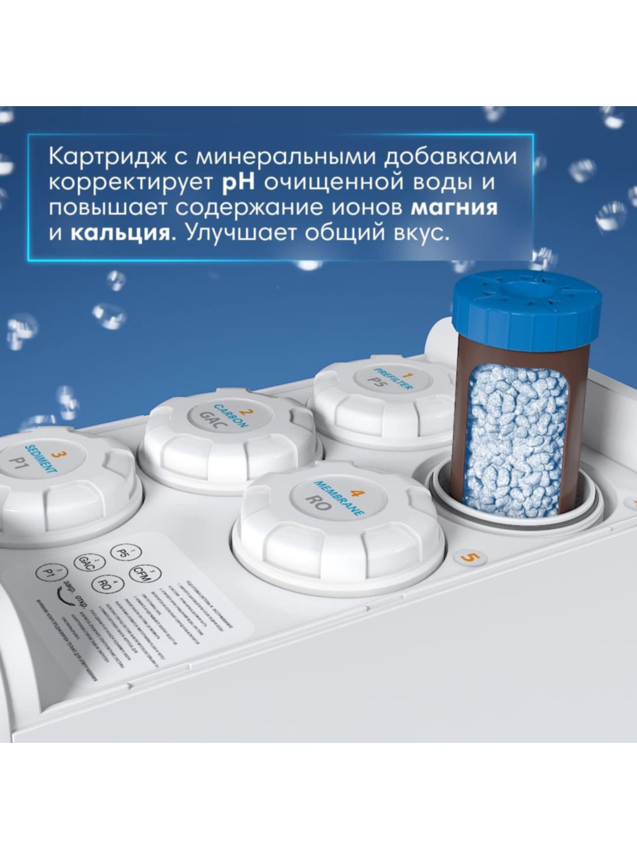 Фильтр Для Воды Atoll Cruise 600M (A-5500Mp) С Обратным Осмосом 5 для очистки воды