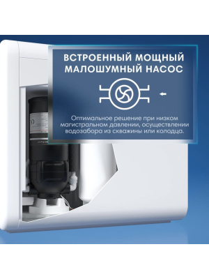 Фильтр Для Воды Atoll Cruise 600M (A-5500Mp) С Обратным Осмосом 7 для очистки воды