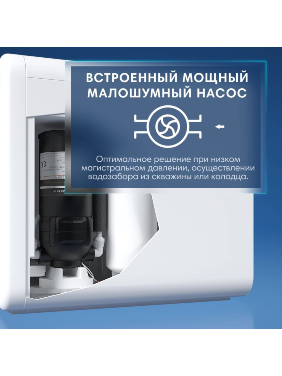 Фильтр Для Воды Atoll Cruise 600M (A-5500Mp) С Обратным Осмосом 7 для очистки воды