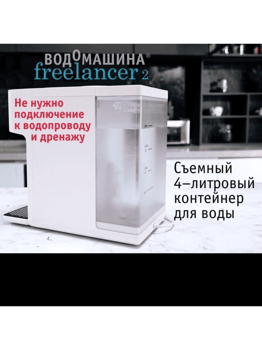 Автономный Фильтр Для Воды Atoll Freelancer 2 White С Обратным Осмосом И Нагревом 3 для очистки воды