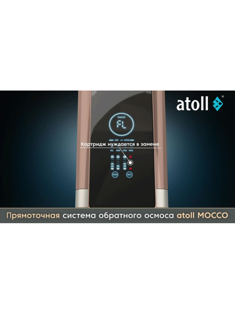 Фильтр Для Воды Atoll Mocco A-4 10.600P Stda С Обратным Осмосом 10 для очистки воды