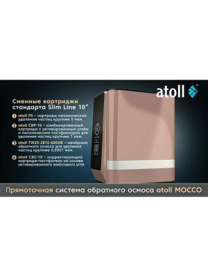 Фильтр Для Воды Atoll Mocco A-4 6.600P Stda С Обратным Осмосом 6 для очистки воды
