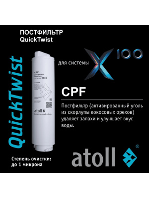 Фильтр Для Воды Atoll X100 С Обратным Осмосом 11 для очистки воды