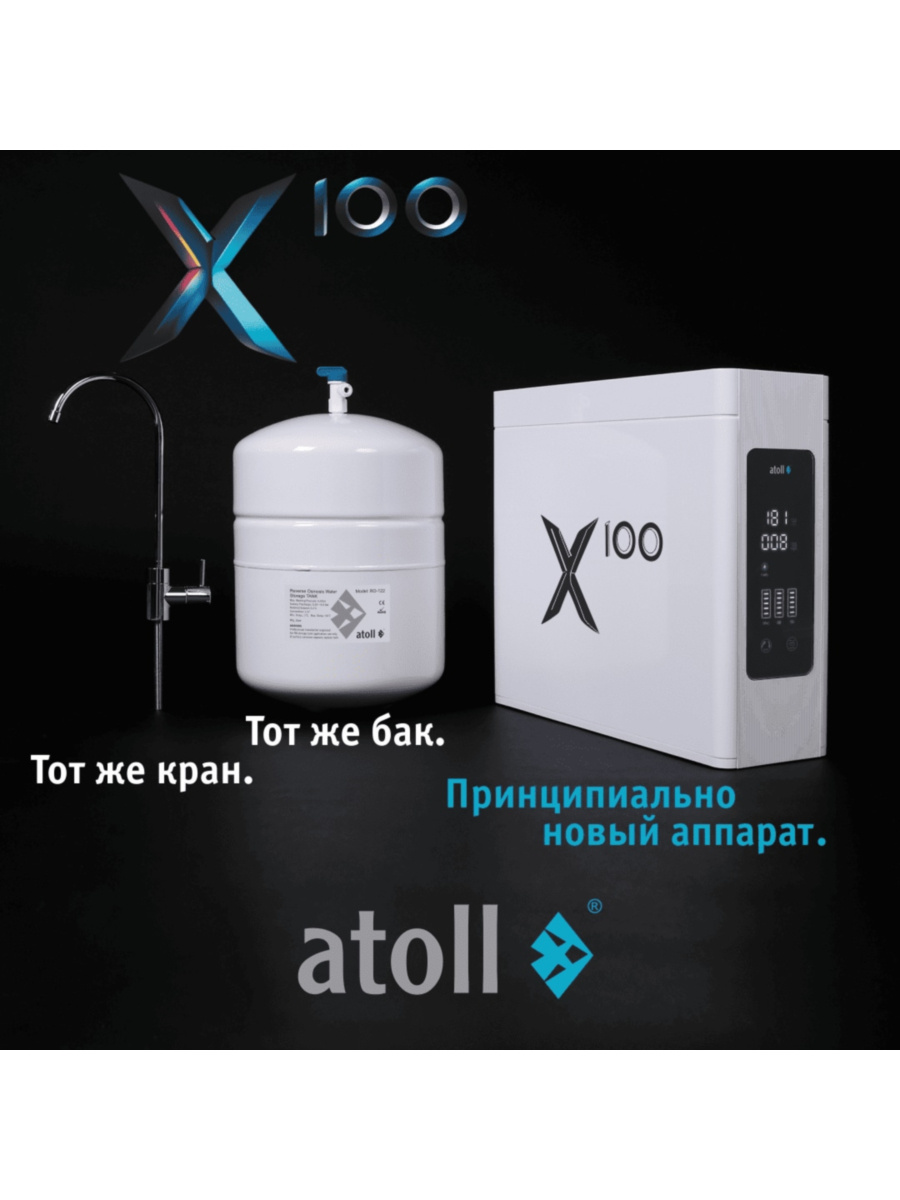 Фильтр Для Воды Atoll X100 С Обратным Осмосом 5 для очистки воды