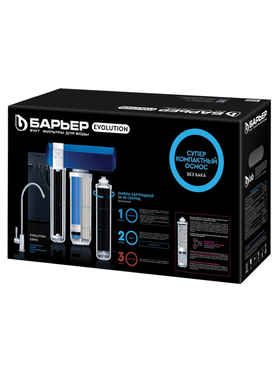 Фильтр Для Воды Барьер Evolution Osmo С Обратным Осмосом 6 для очистки воды