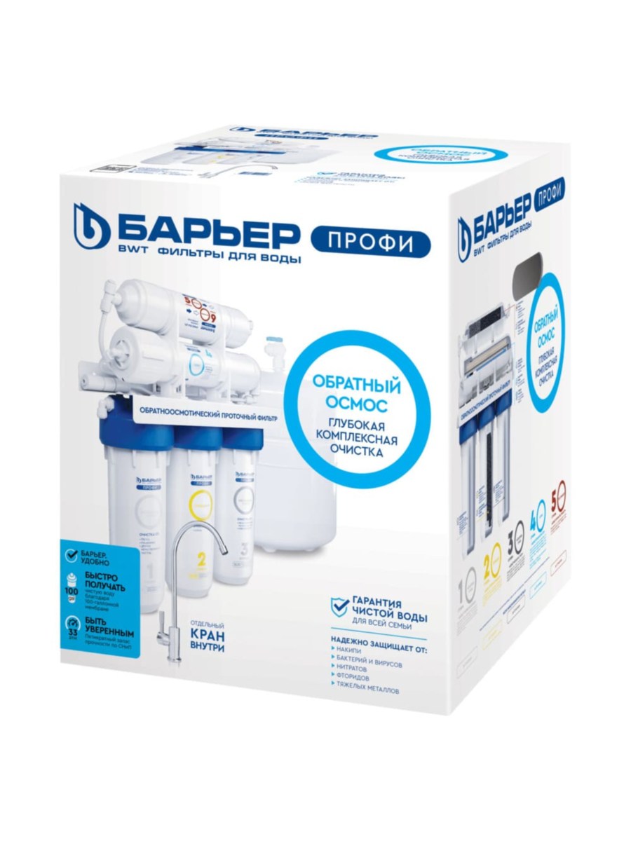 Фильтр Для Воды Барьер Профи Осмо 100 С Обратным Осмосом 7 для очистки воды