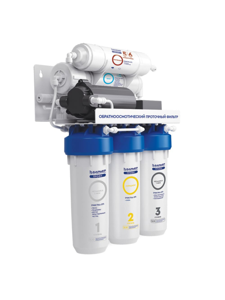 Фильтр Для Воды Барьер Профи Осмо 100 Boost С Обратным Осмосом 1 для очистки воды