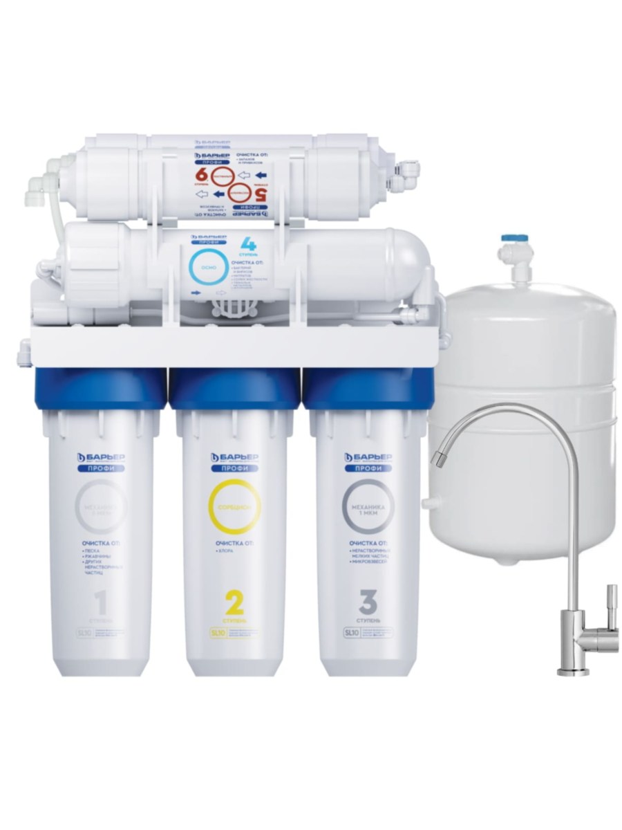 Фильтр Для Воды Барьер Профи Осмо 100 М С Обратным Осмосом для очистки воды
