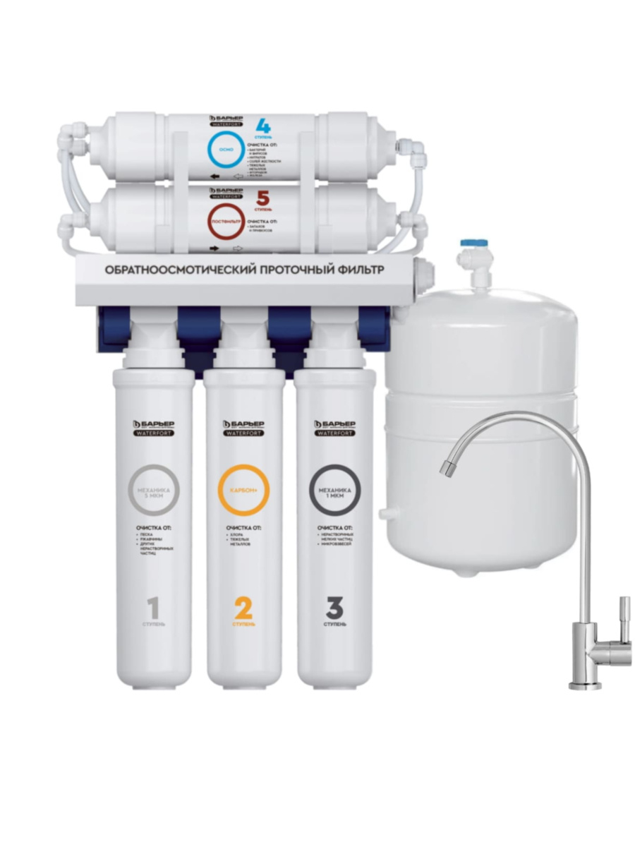 Фильтр Для Воды Барьер Waterfort Осмо С Обратным Осмосом для очистки воды
