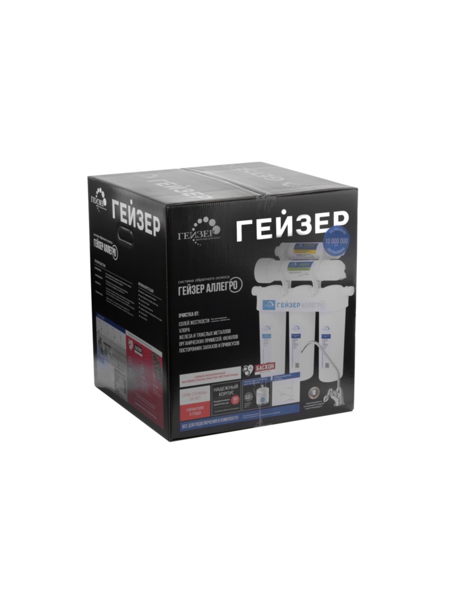 Фильтр Для Воды Гейзер Аллегро-М С Обратным Осмосом 13 для очистки воды