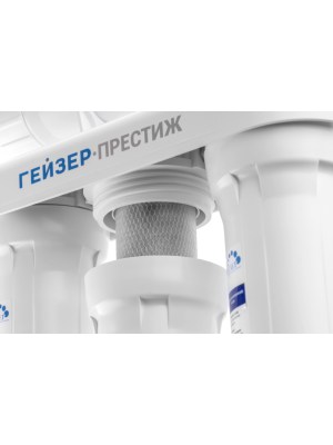 Фильтр Для Воды Гейзер Престиж-П С Обратным Осмосом 6 для очистки воды
