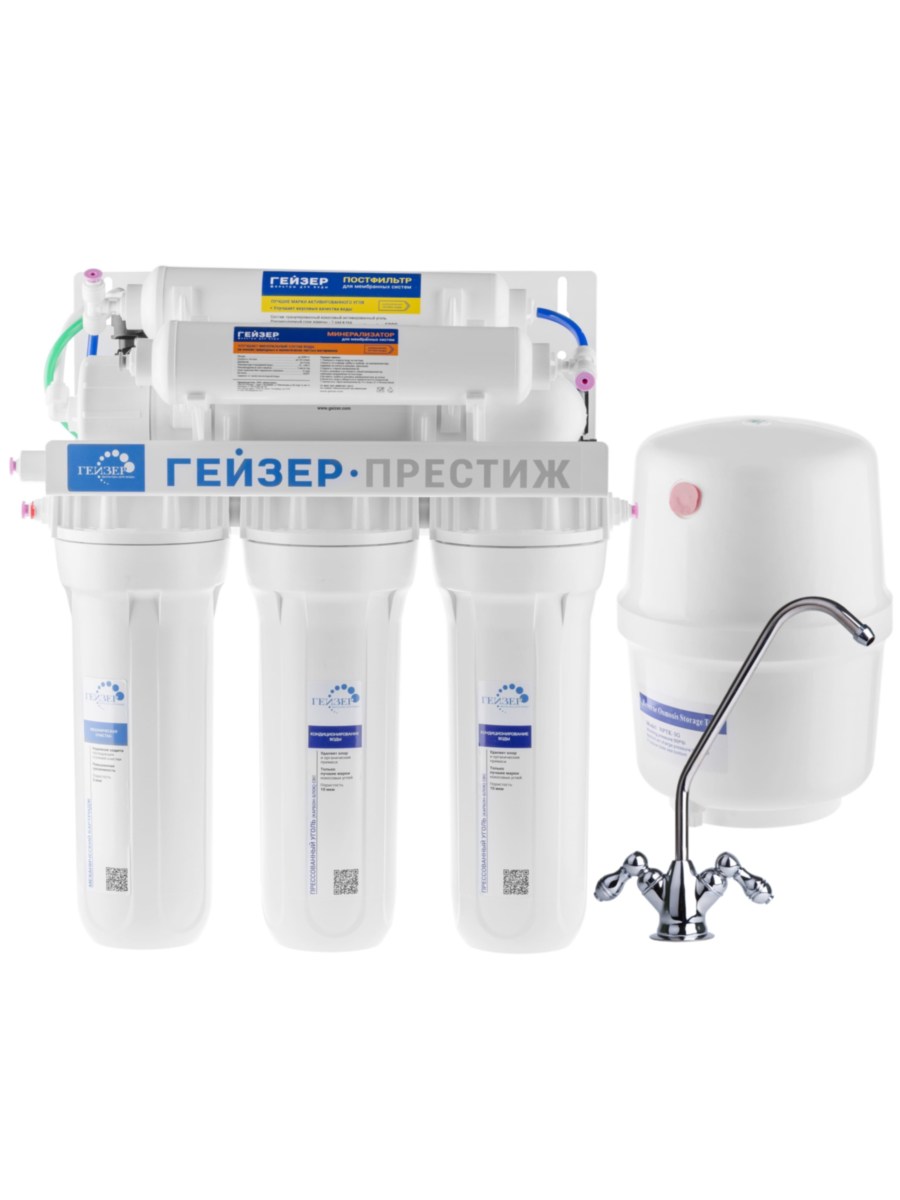 Фильтр Для Воды Гейзер Престиж-Пм С Обратным Осмосом для очистки воды