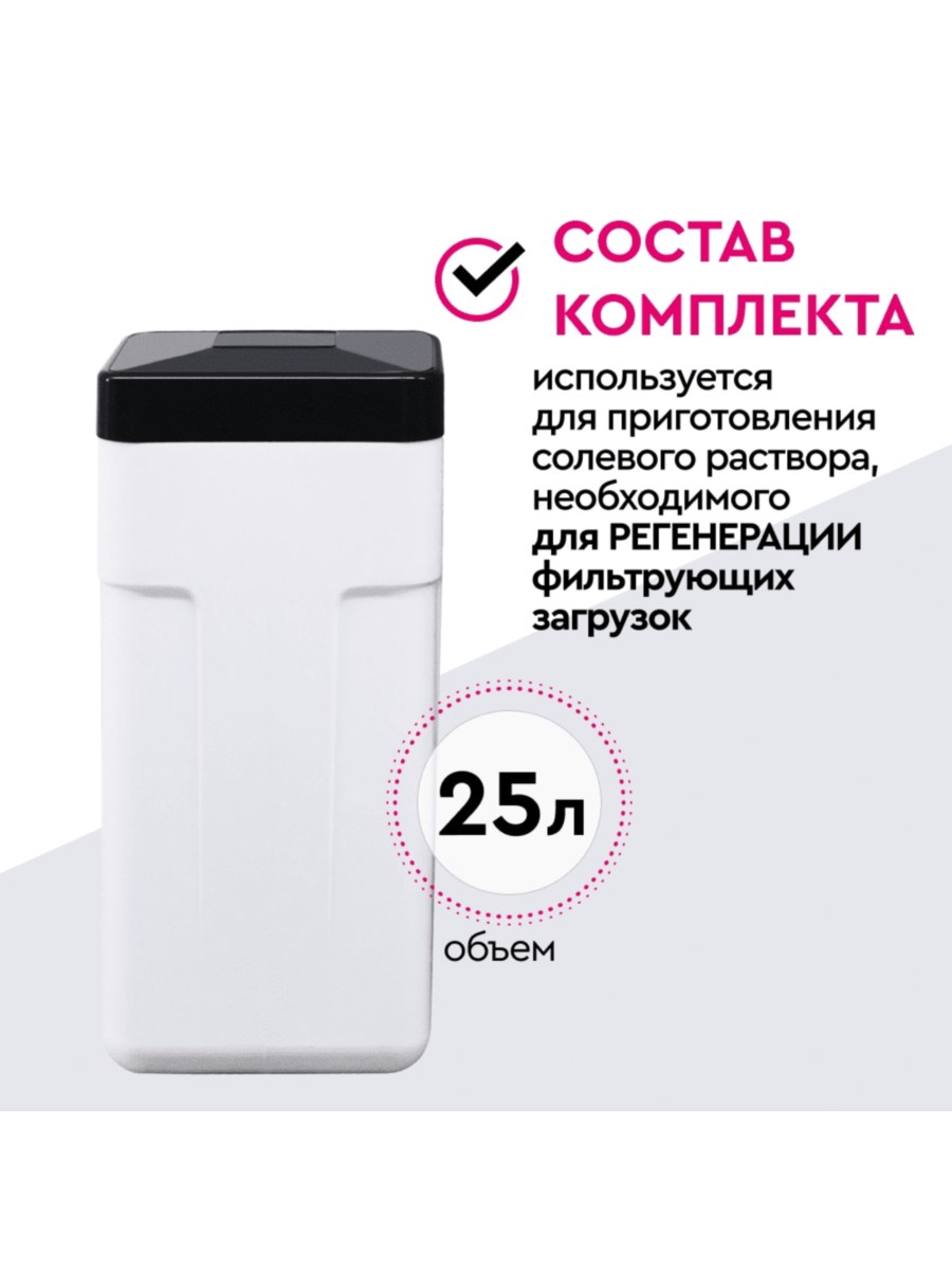 Система Водоочистки Барьер Силкер L 844-V34-25 3 для очистки воды