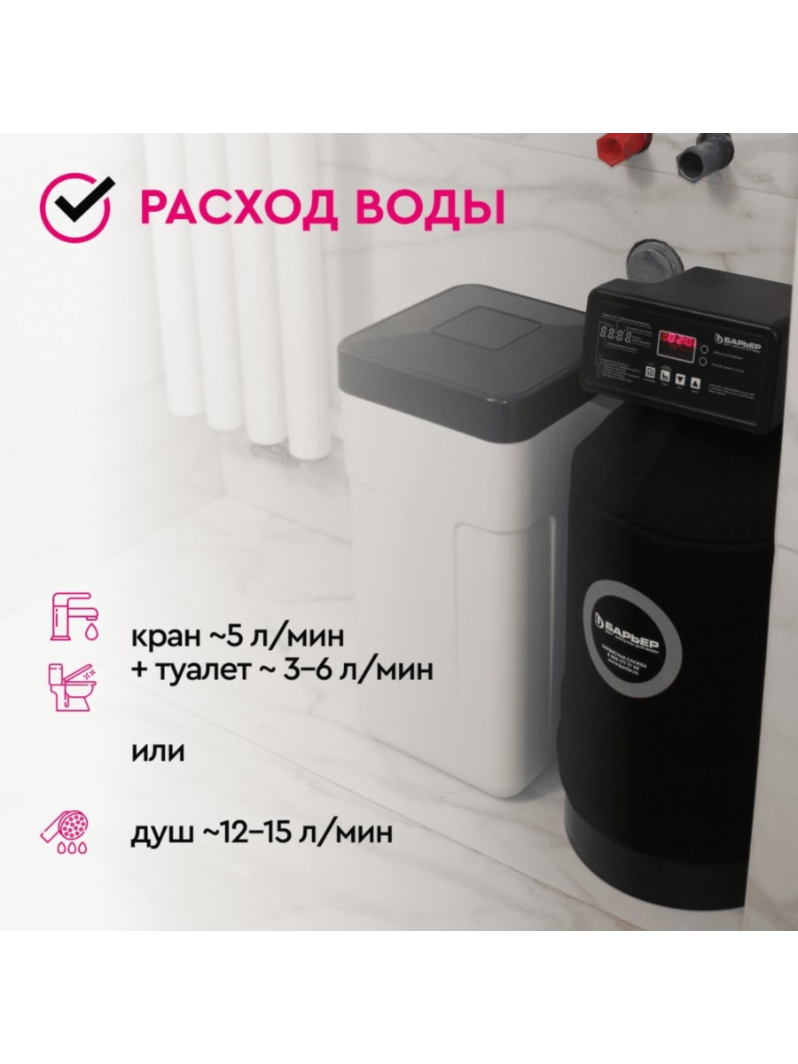 Система Водоочистки Барьер Силкер S 1017-V34-25 5 для очистки воды