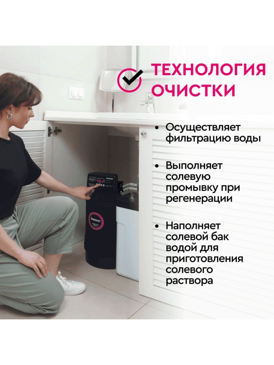 Система Водоочистки Барьер Силкер S 1017-V34-25 7 для очистки воды